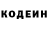 Кодеин напиток Lean (лин) Asked Buzur