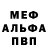 Амфетамин Розовый PredFar