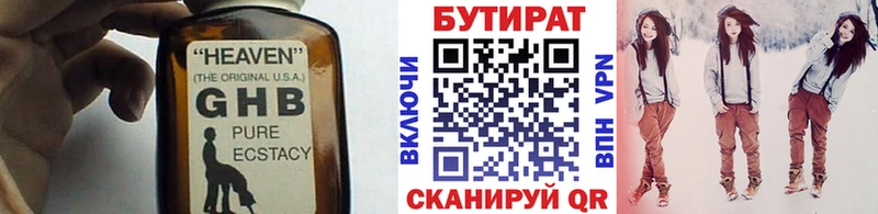 магазин продажи   Жиздра  БУТИРАТ 1.4BDO 