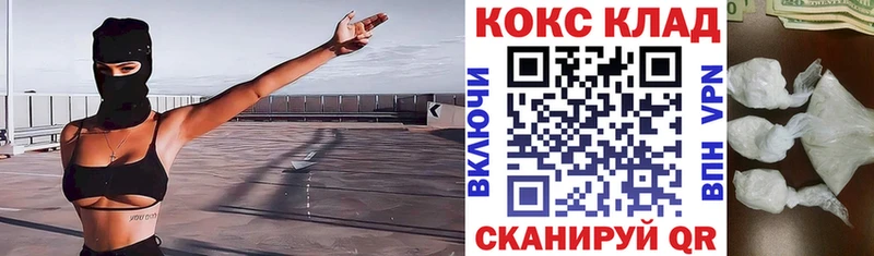 Cocaine FishScale Жиздра